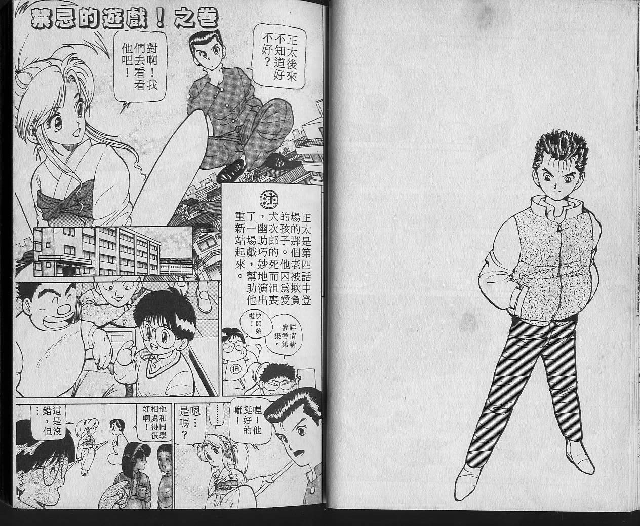 第2卷 第16页