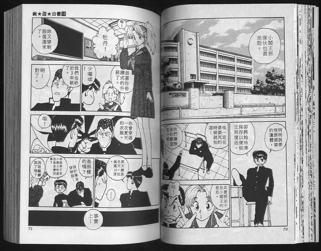 第13卷 第37页