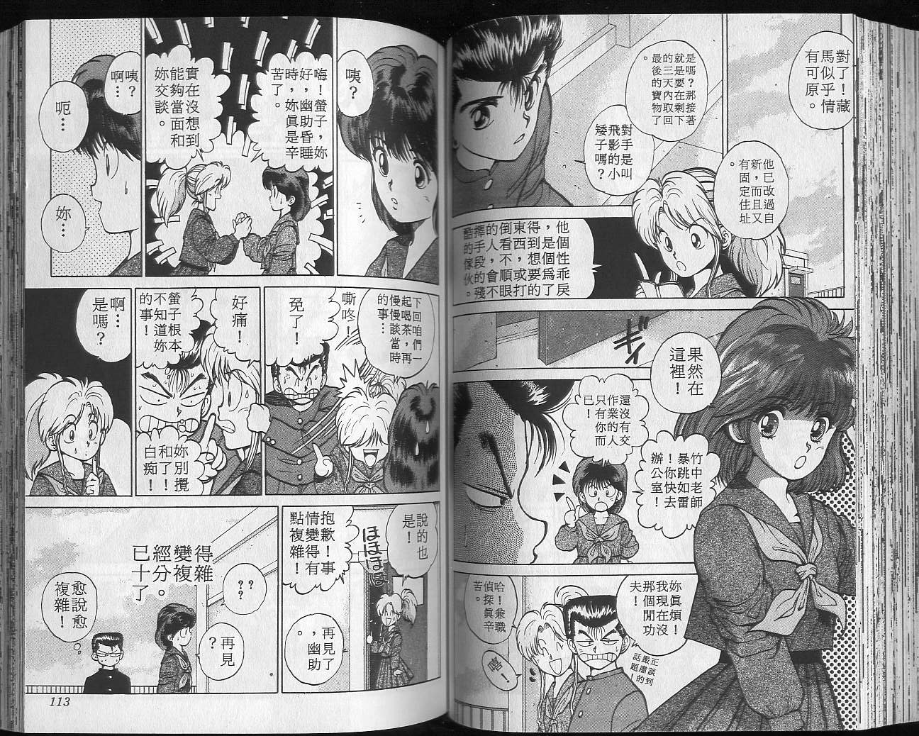 第3卷 第58页