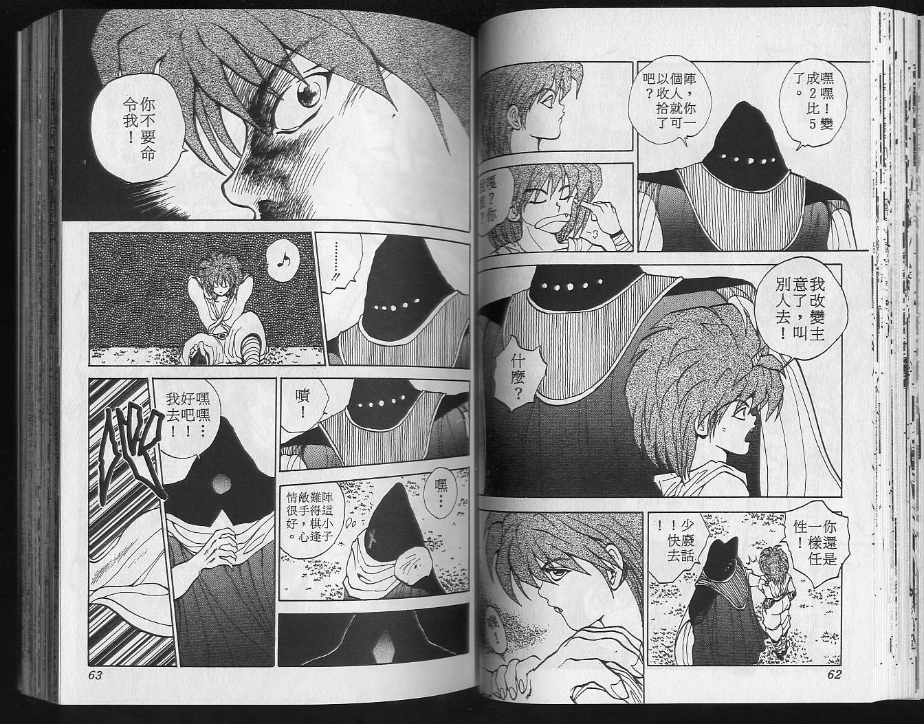 第8卷 第33页