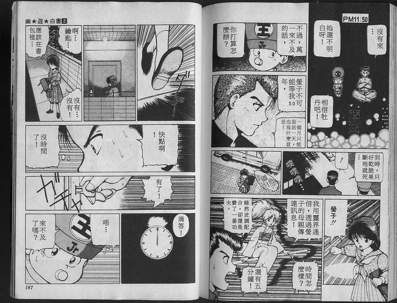 第2卷 第95页