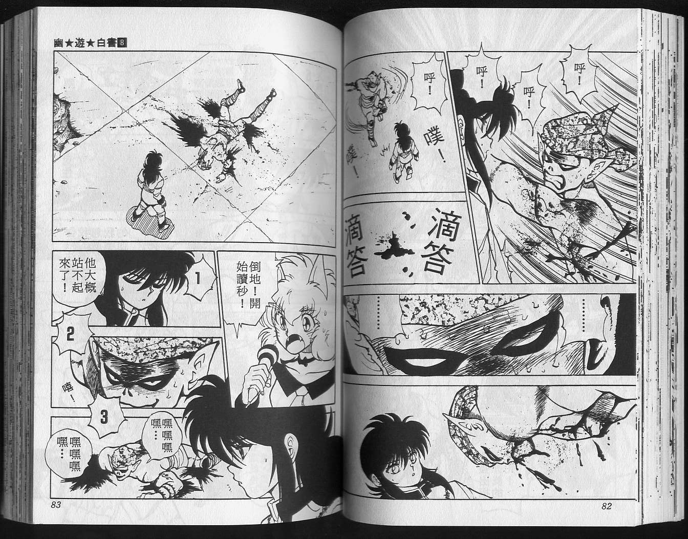 第8卷 第43页