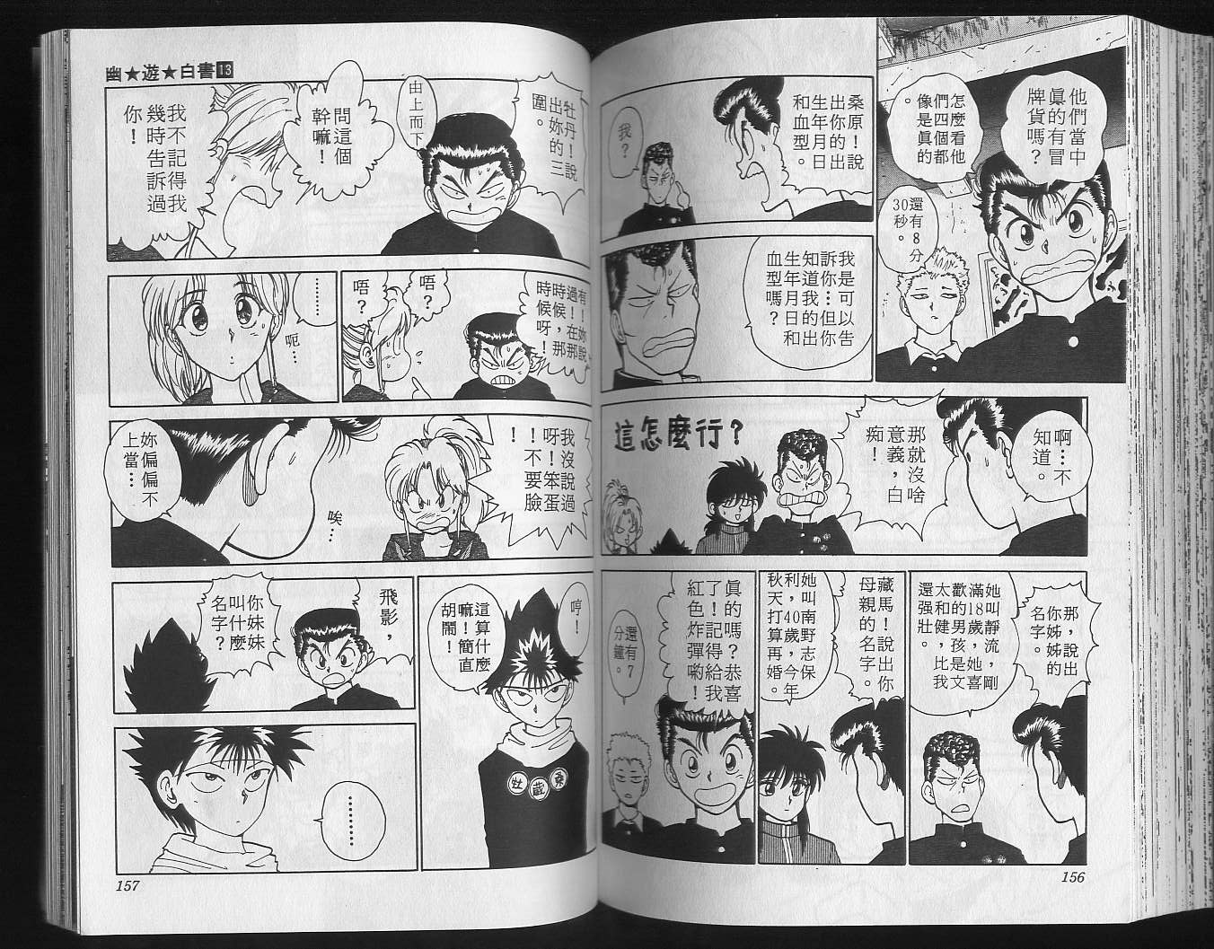 第13卷 第80页
