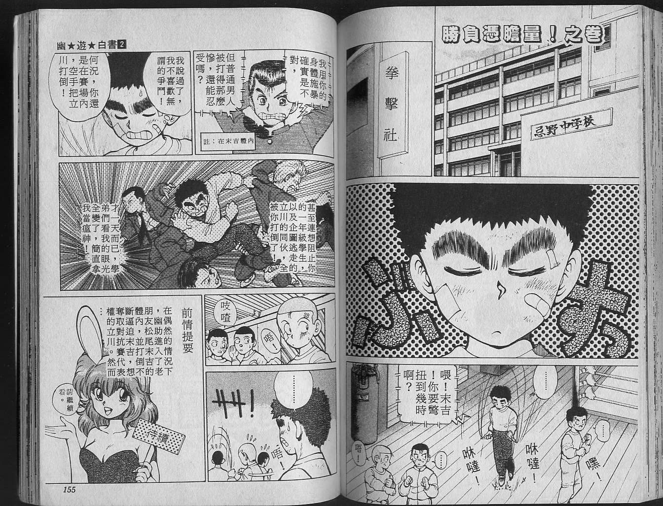 第2卷 第79页