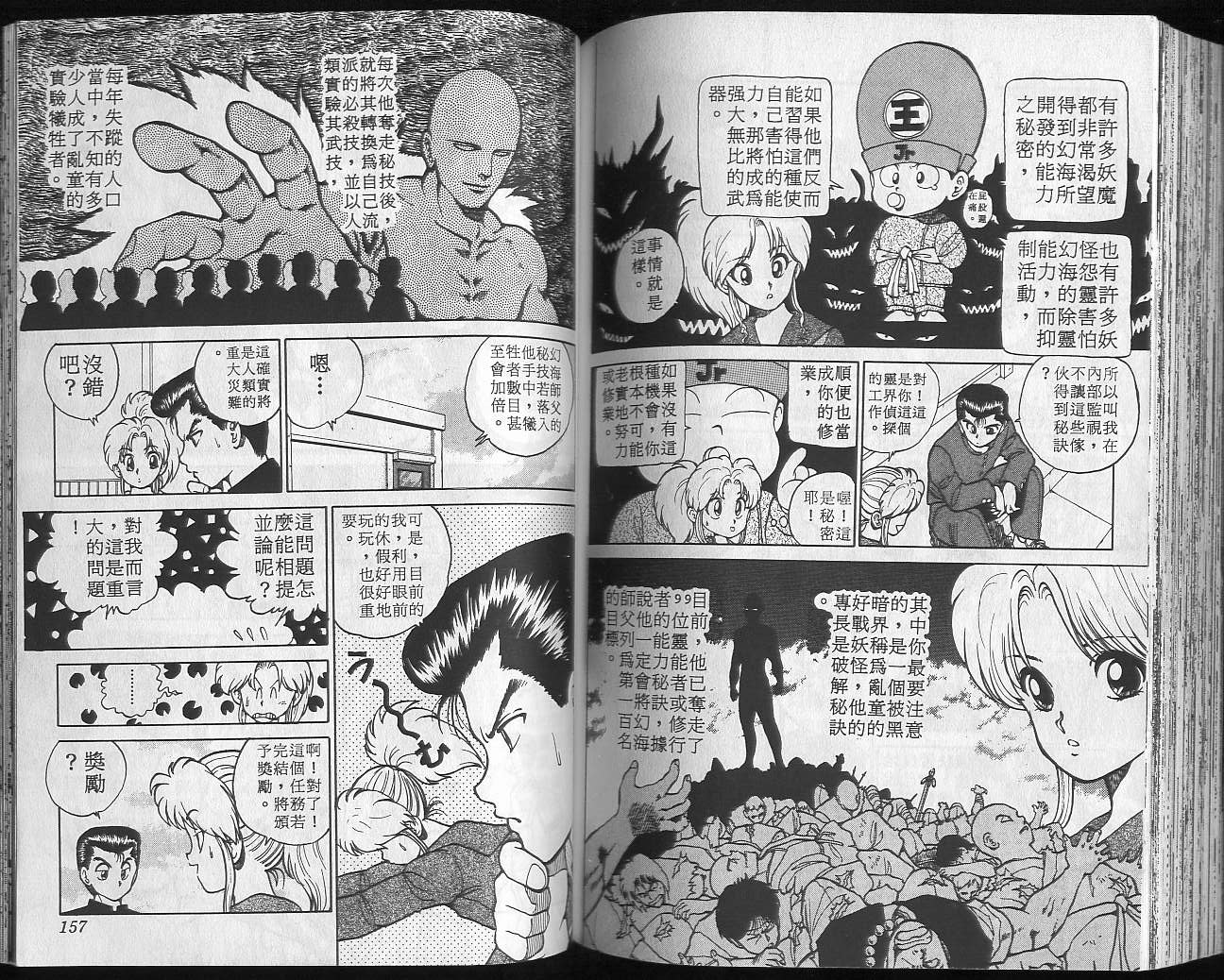 第3卷 第80页
