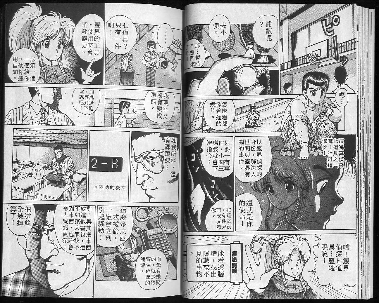 第3卷 第20页