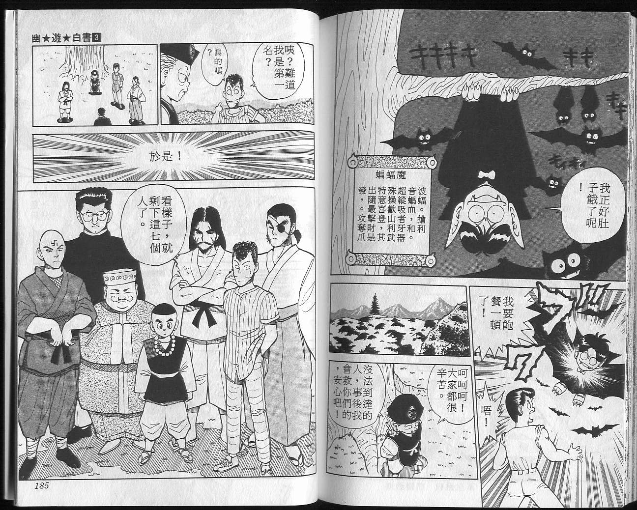 第3卷 第94页