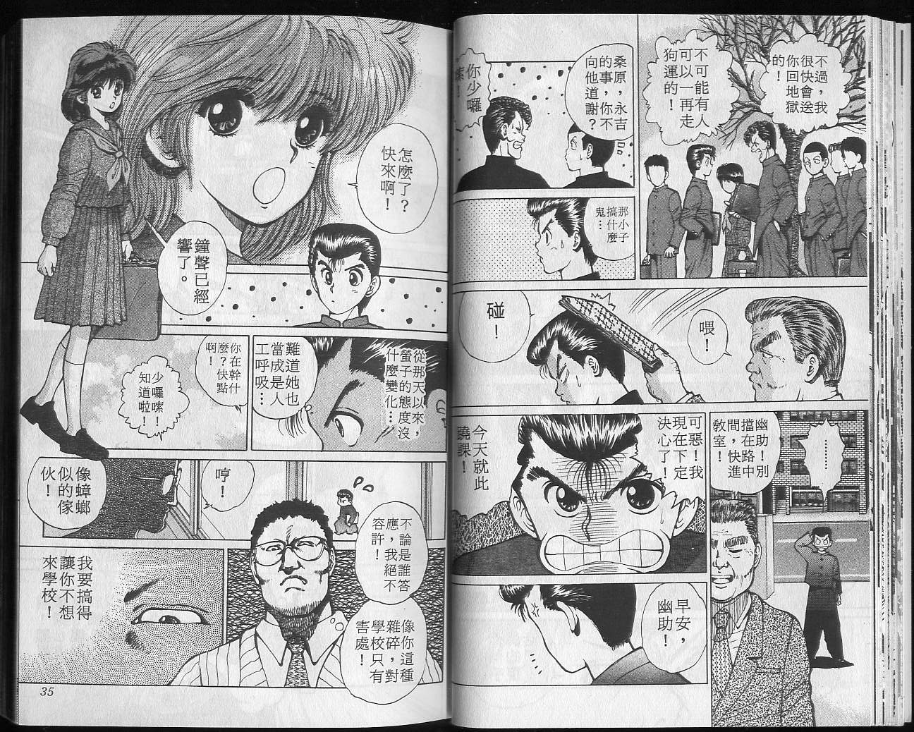 第3卷 第19页