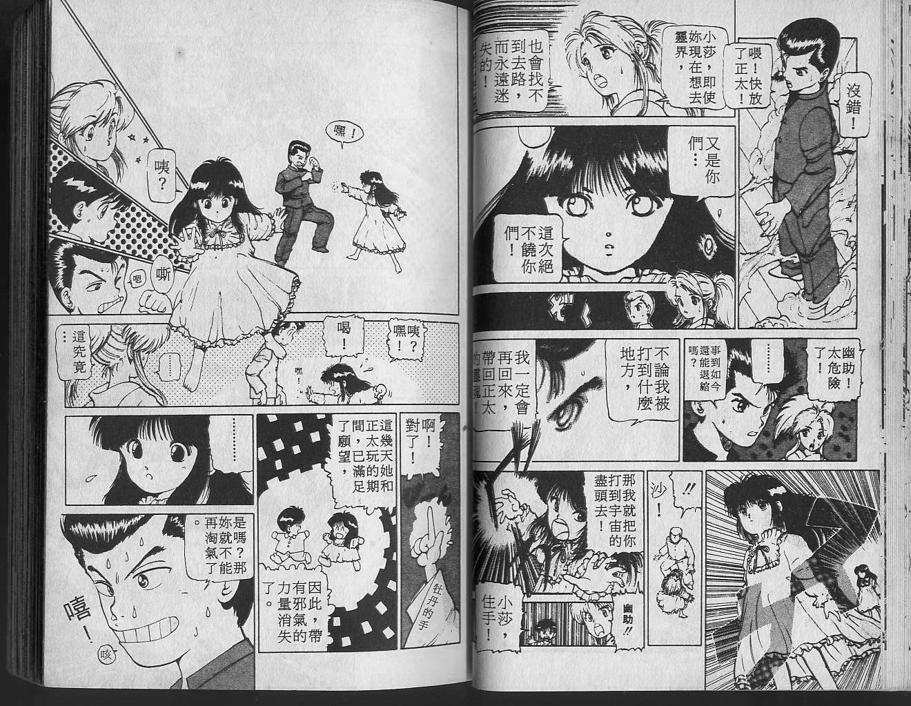 第2卷 第24页