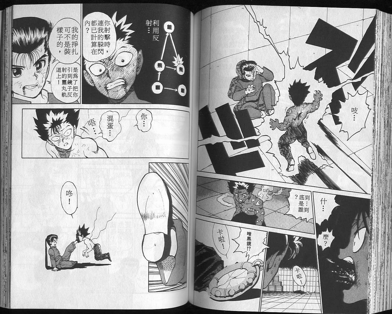 第3卷 第74页