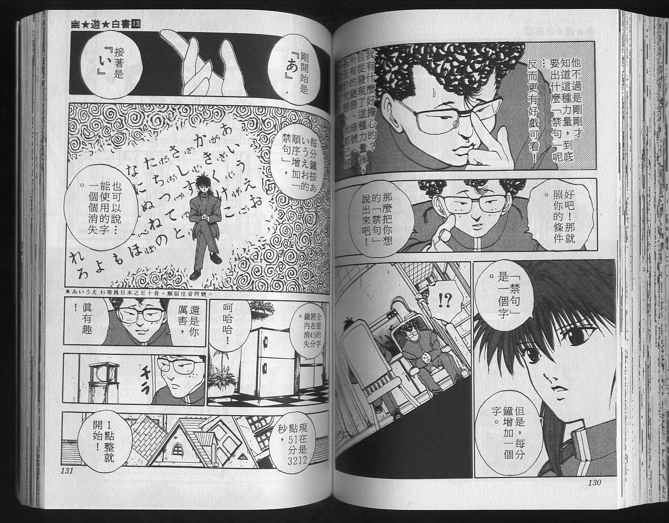 第13卷 第67页
