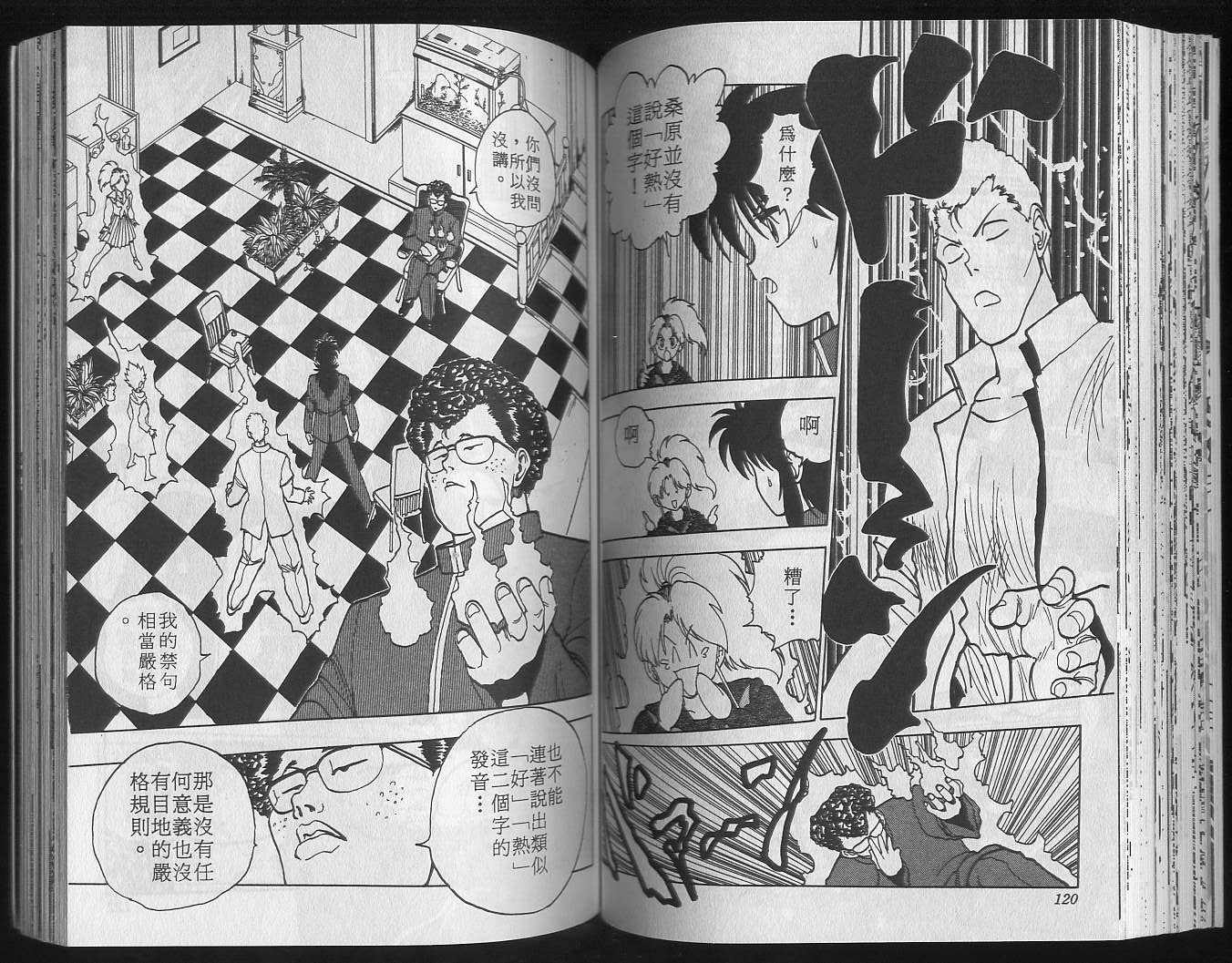 第13卷 第62页