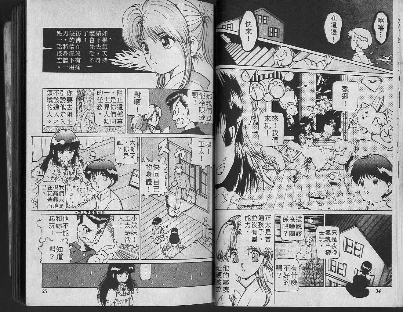 第2卷 第19页