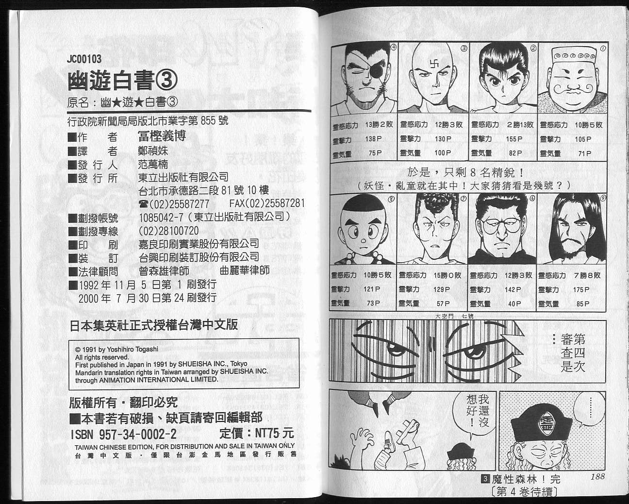 第3卷 第96页