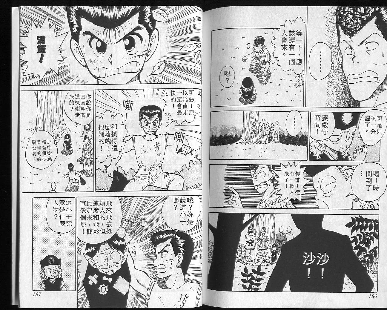 第3卷 第95页