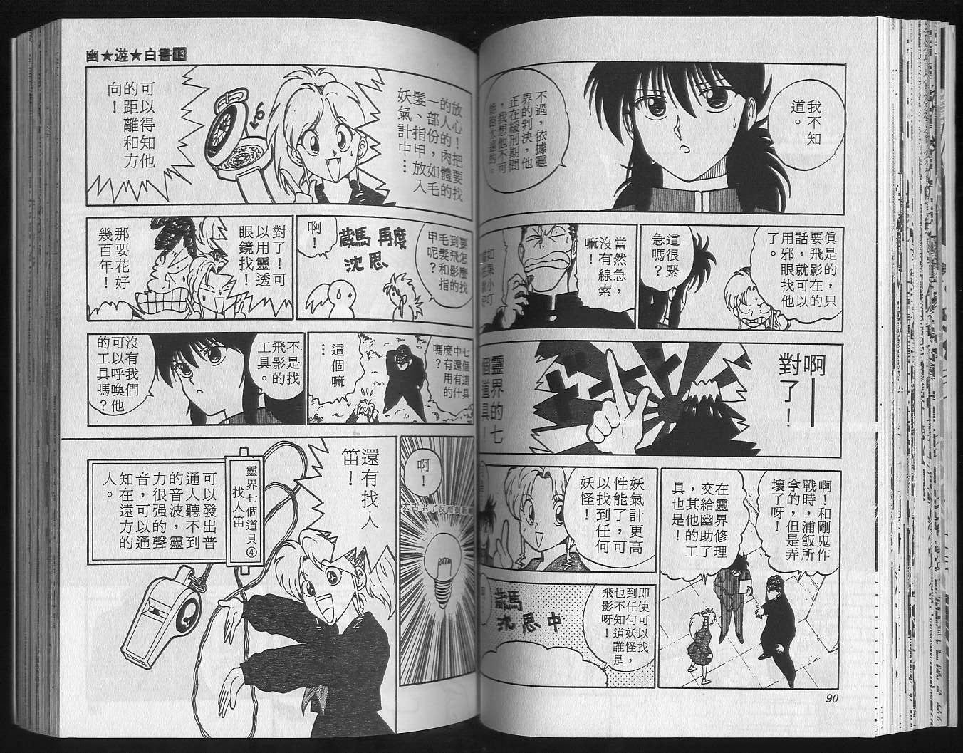 第13卷 第47页