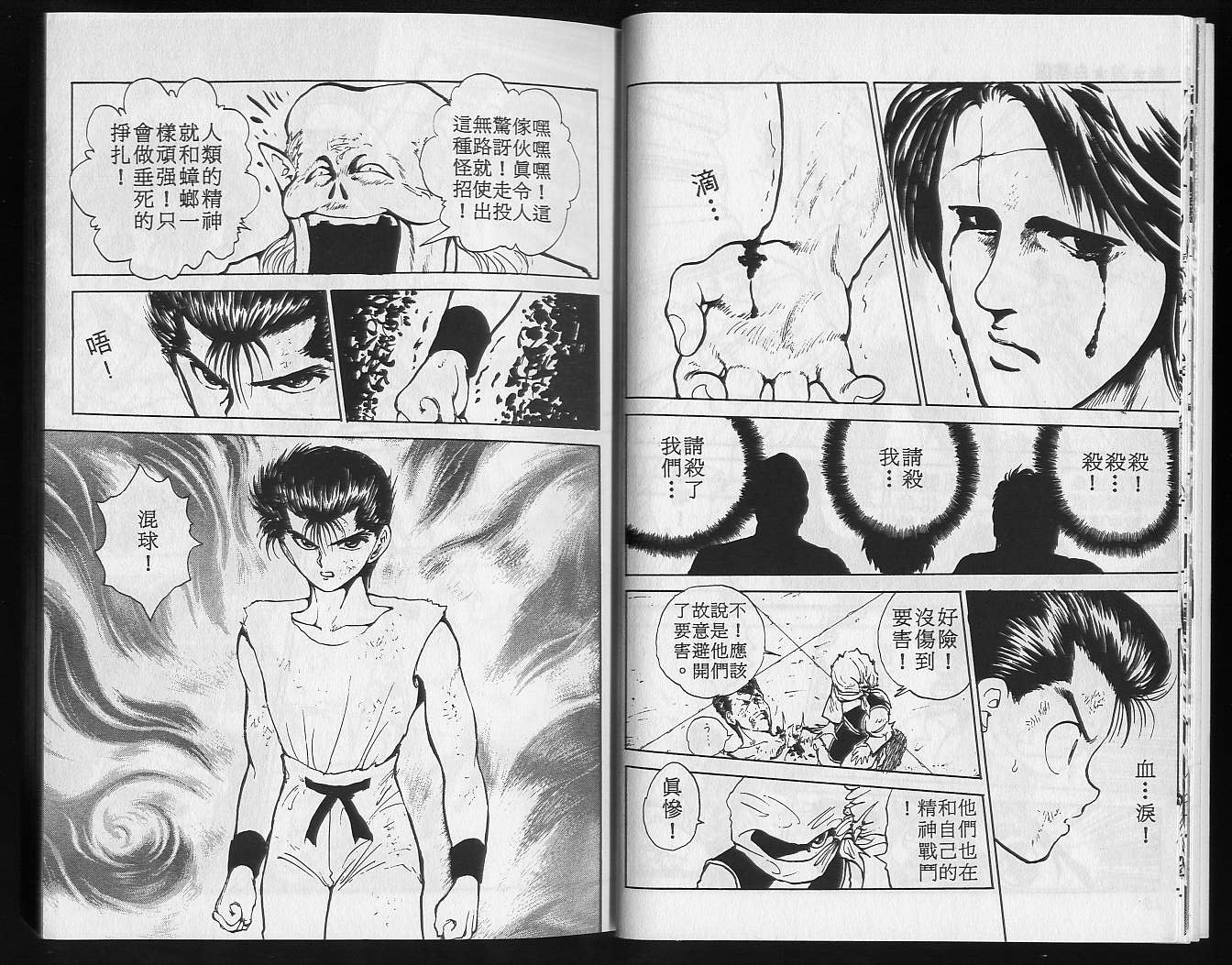 第8卷 第10页