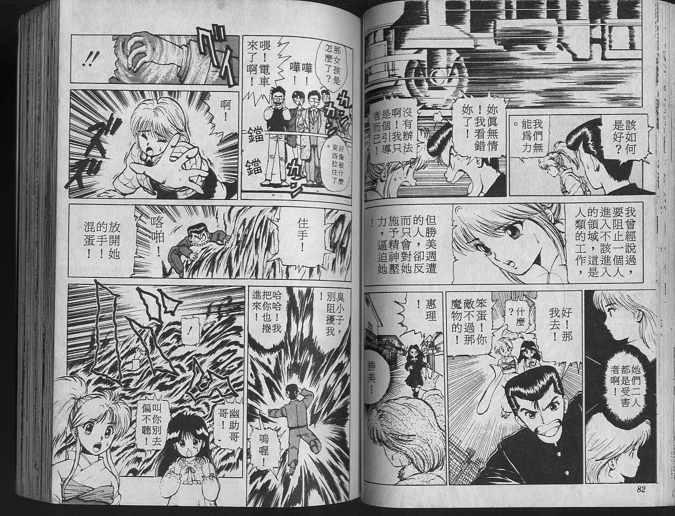 第2卷 第43页