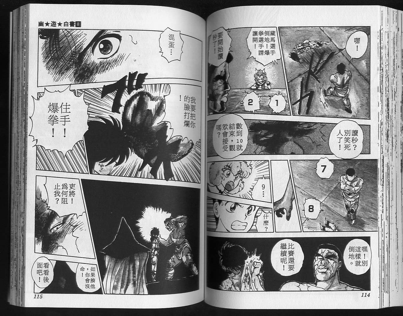 第8卷 第59页