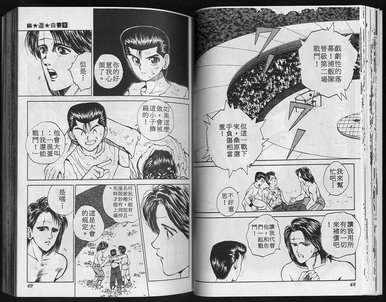 第8卷 第26页