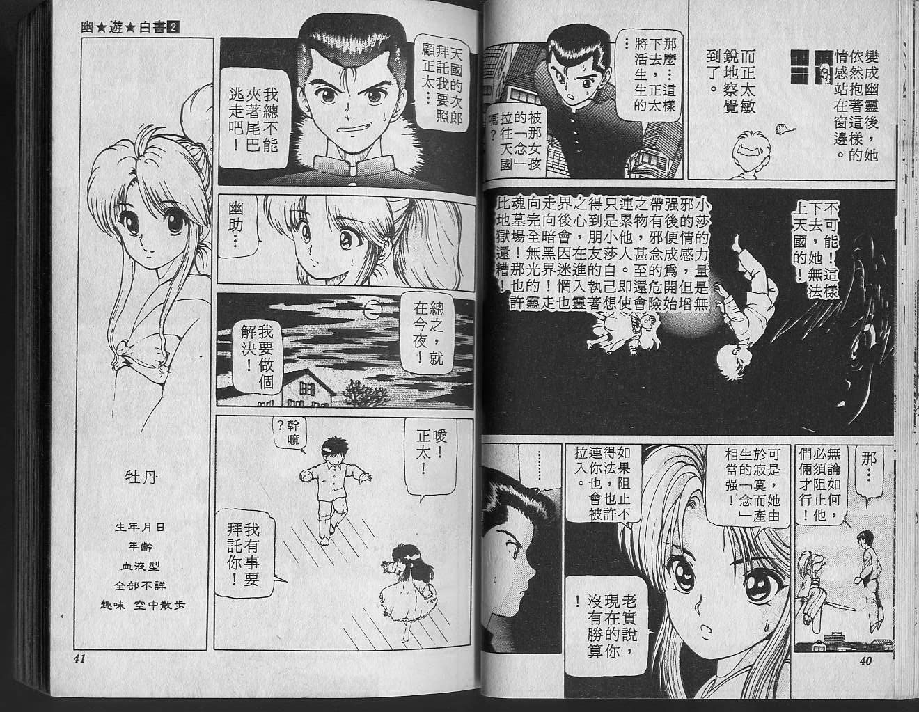 第2卷 第22页