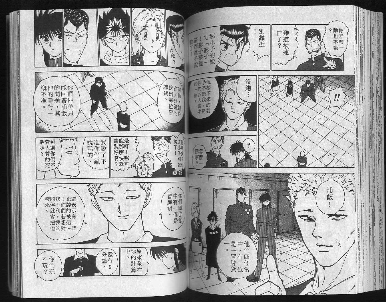 第13卷 第79页
