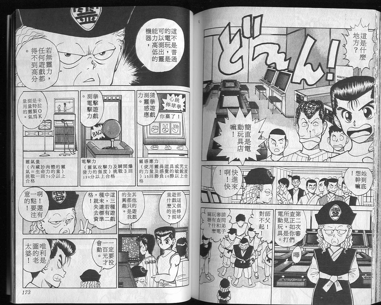第3卷 第88页