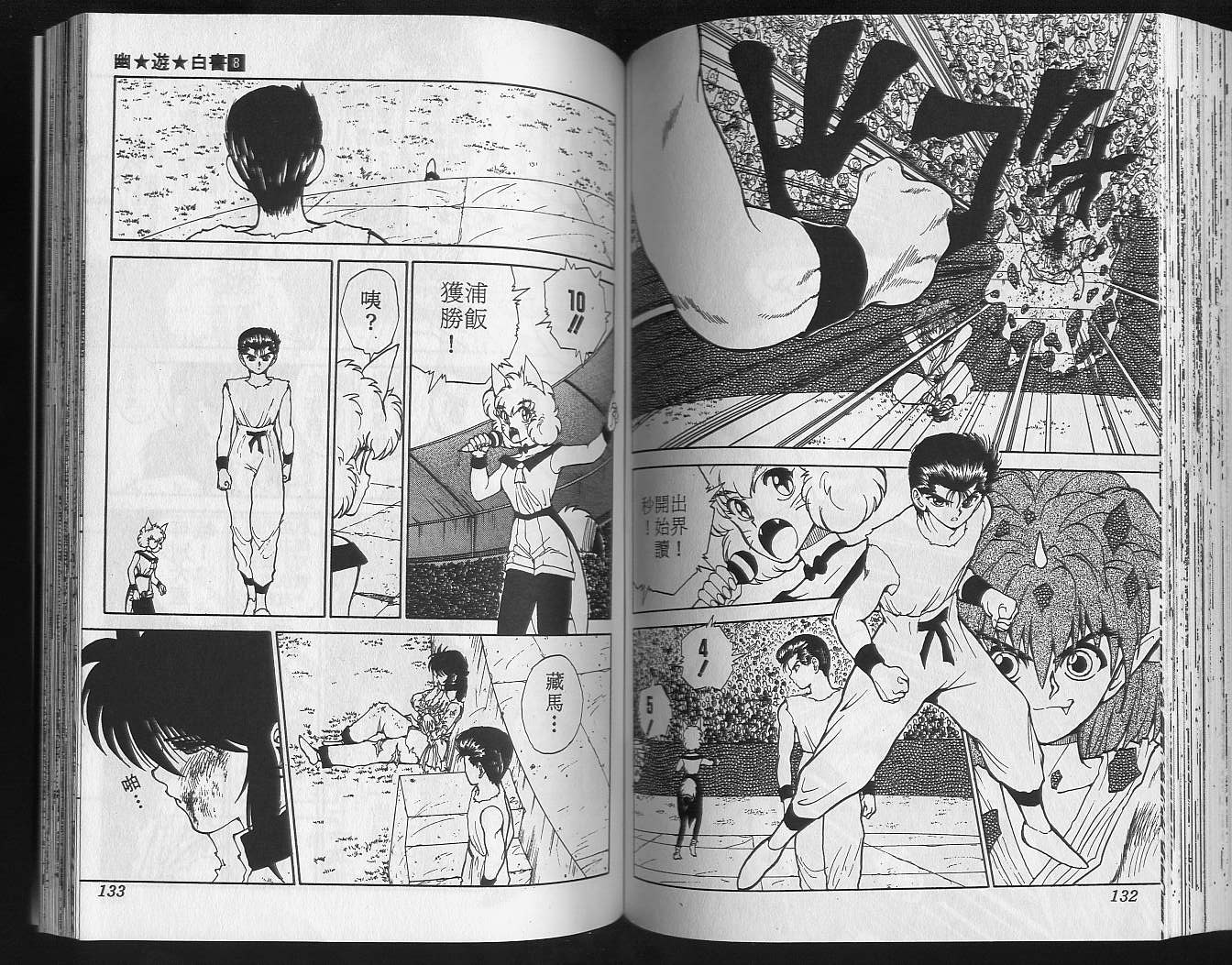 第8卷 第68页