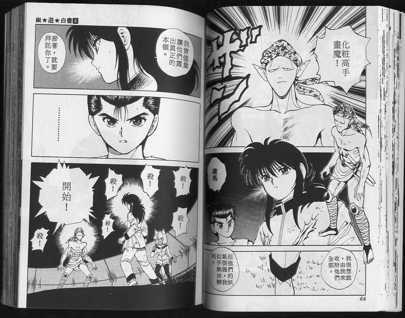 第8卷 第34页