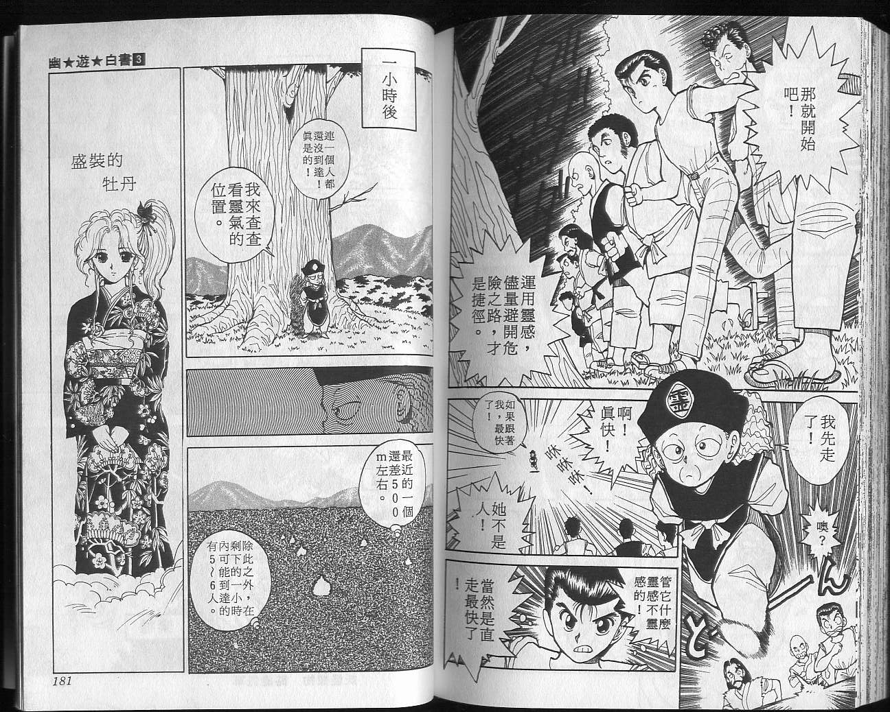 第3卷 第92页