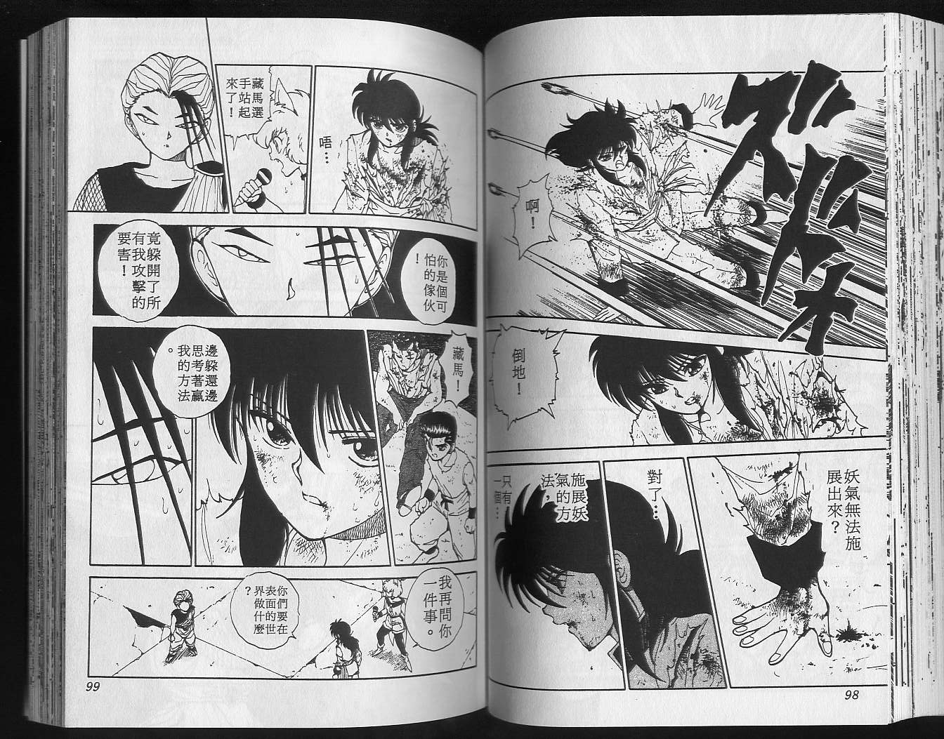 第8卷 第51页