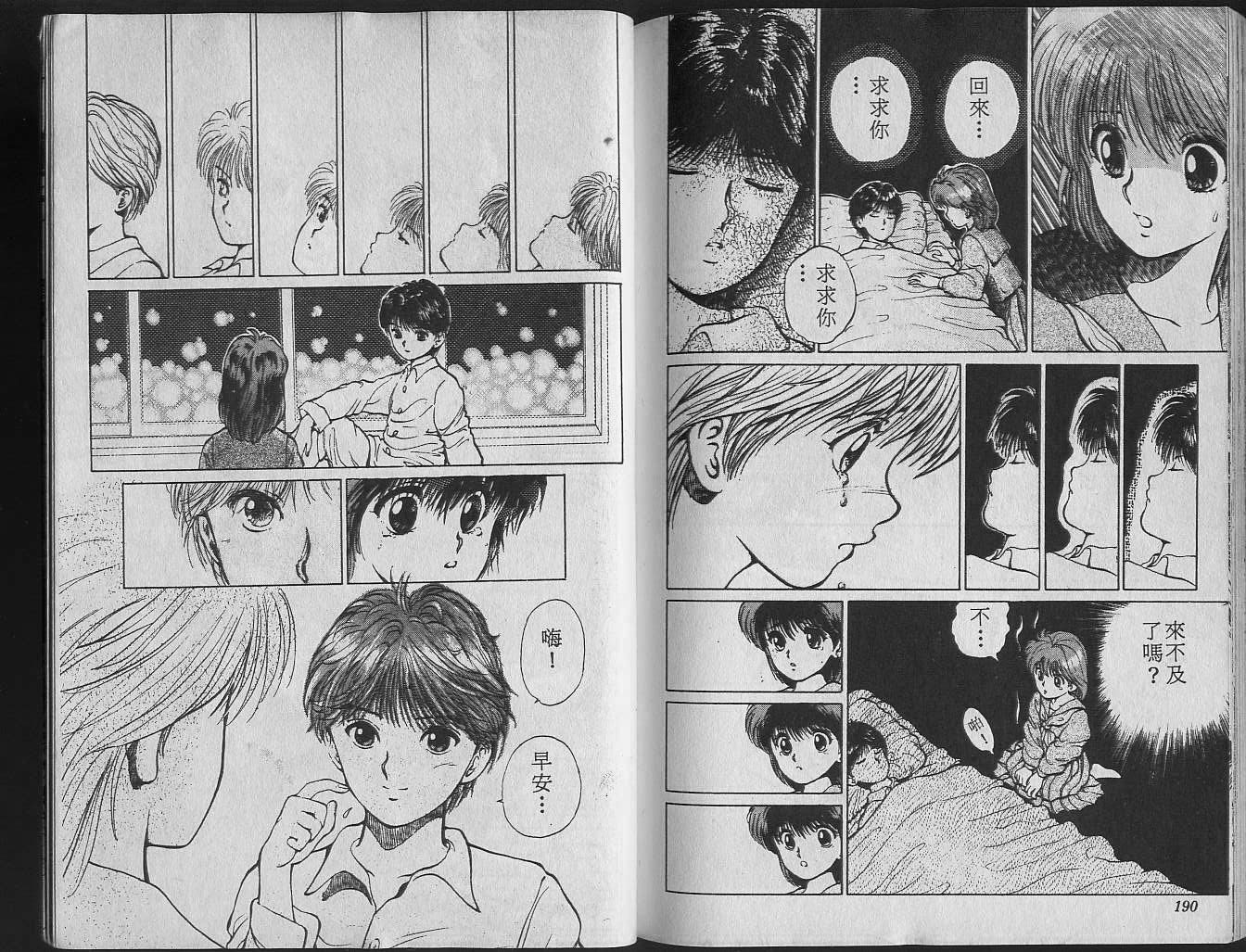 第2卷 第97页