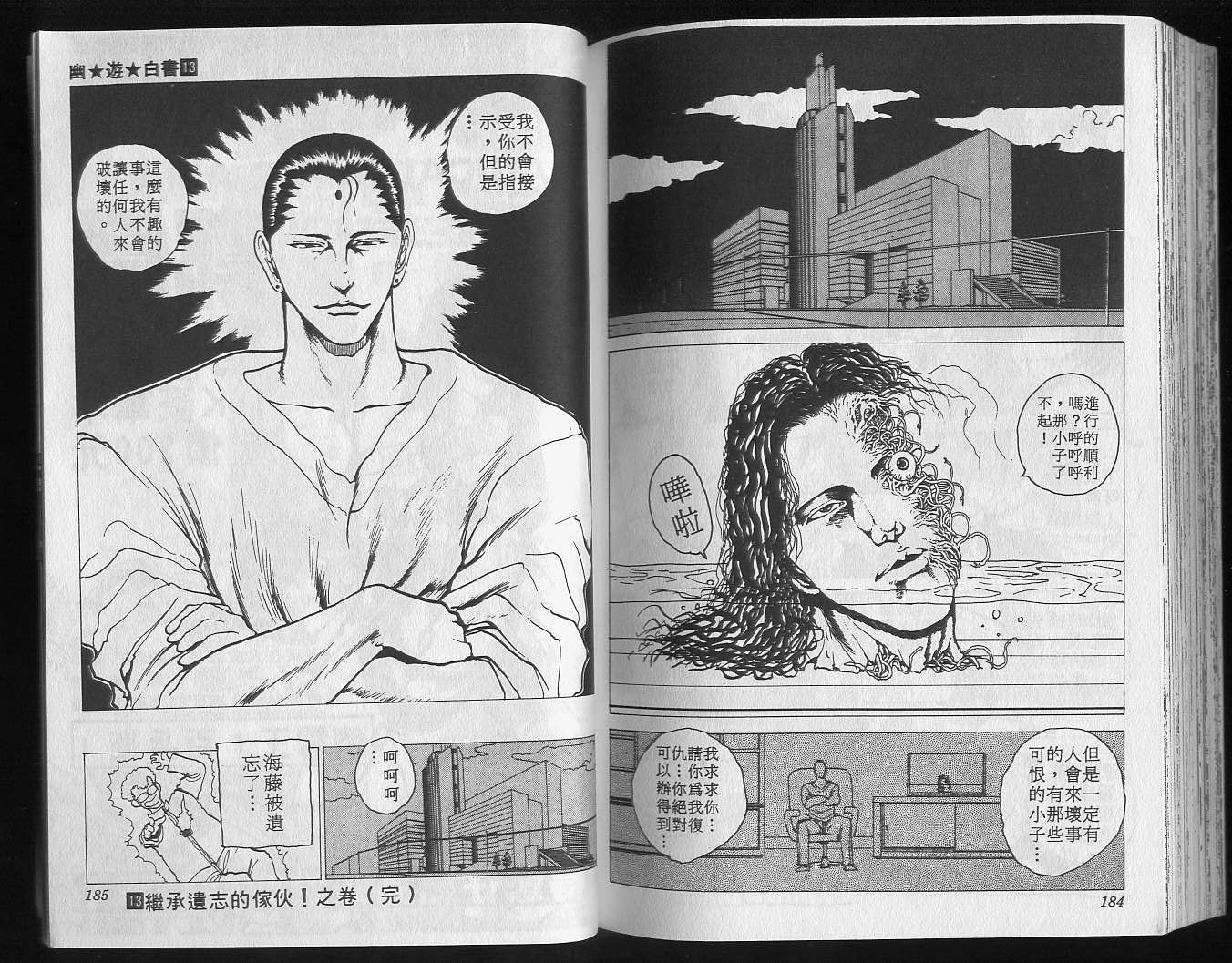 第13卷 第94页
