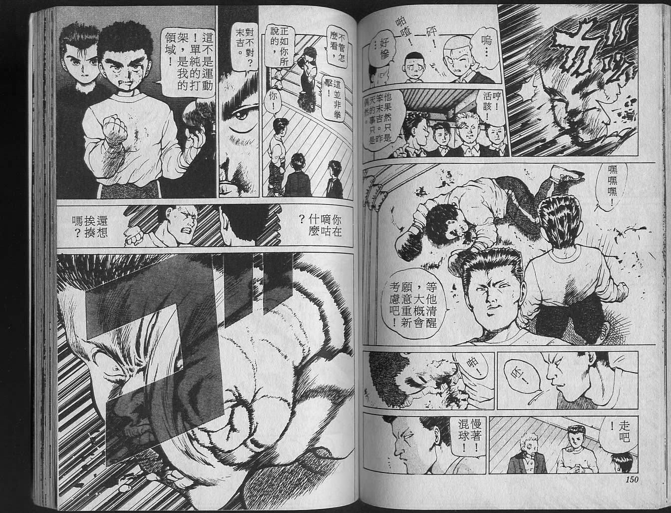 第2卷 第77页