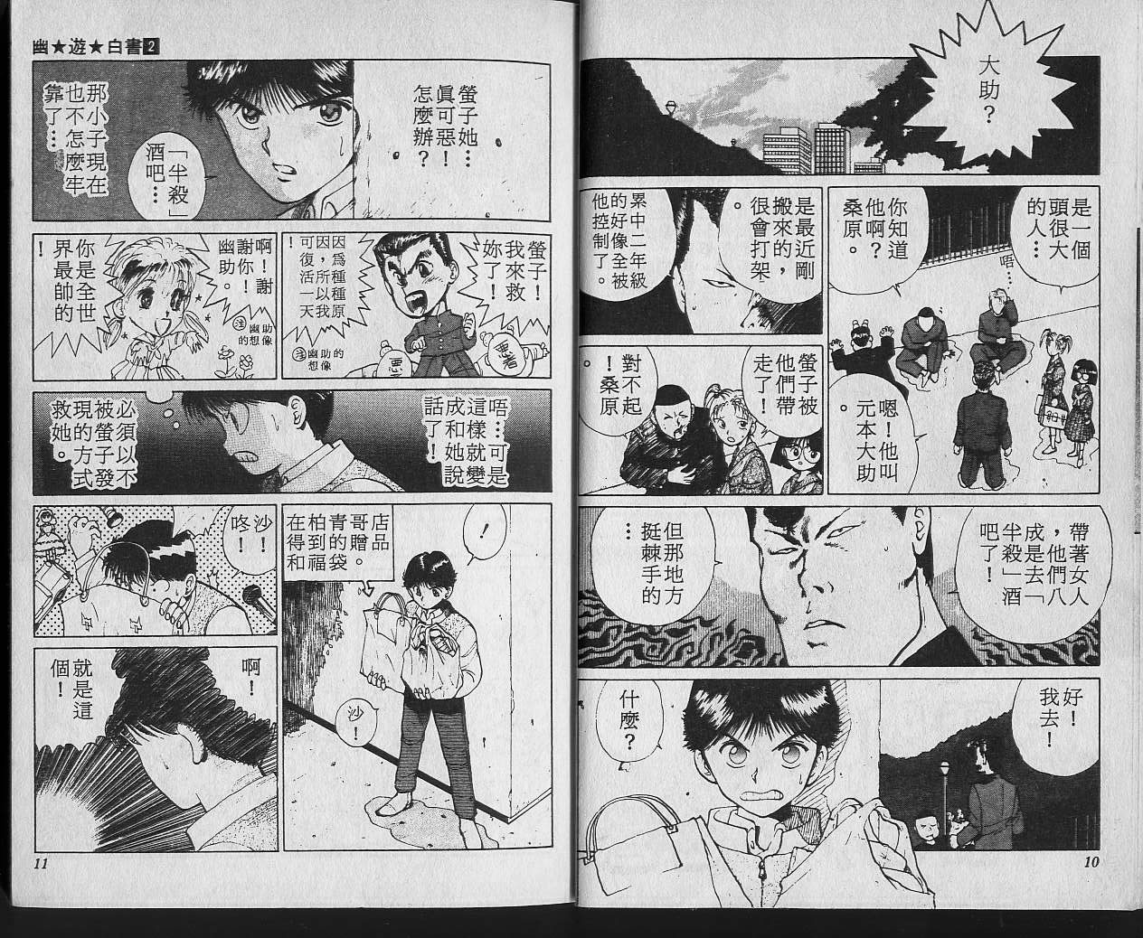 第2卷 第7页