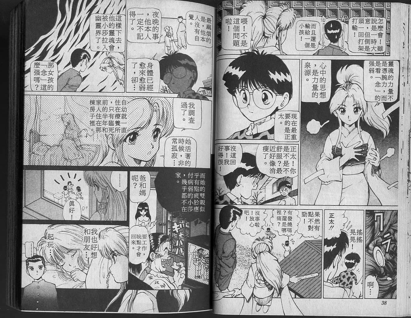 第2卷 第21页