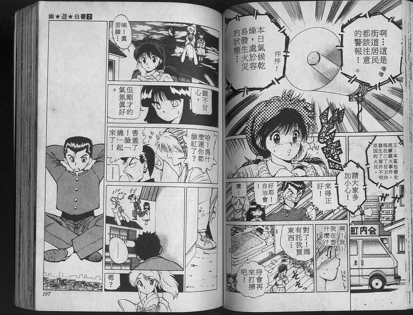 第2卷 第55页