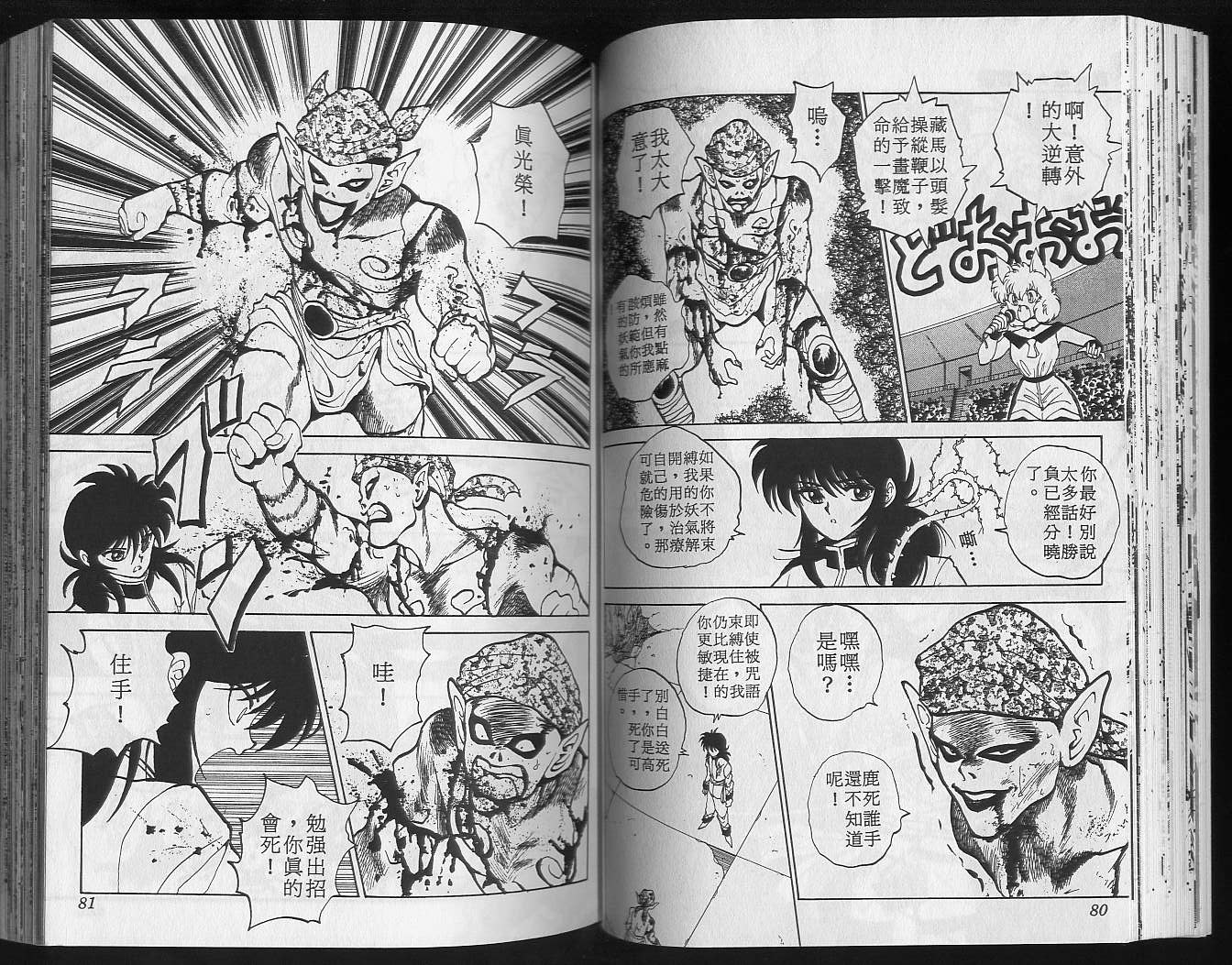 第8卷 第42页
