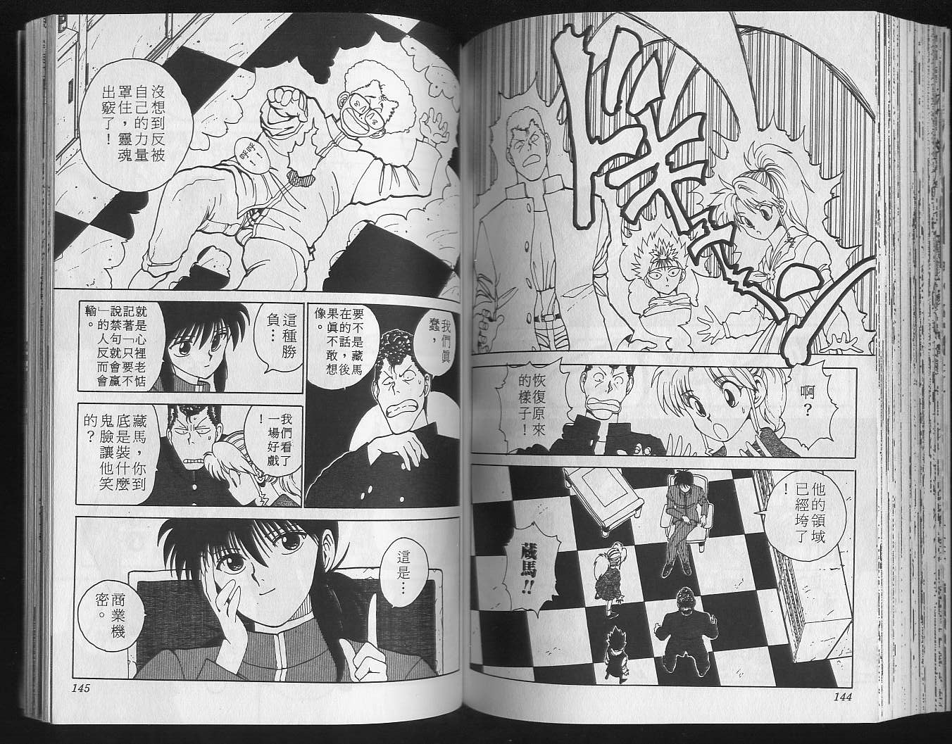 第13卷 第74页