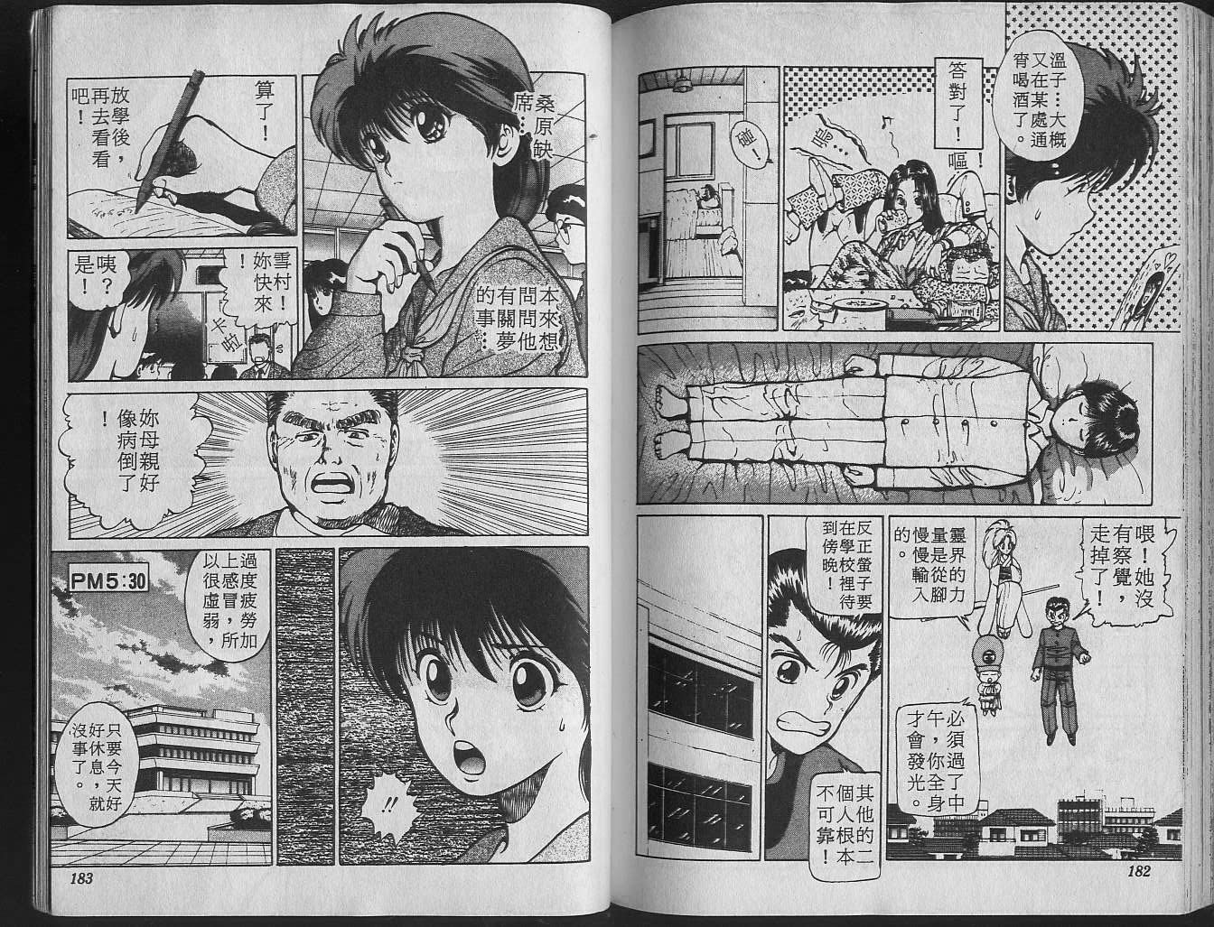 第2卷 第93页