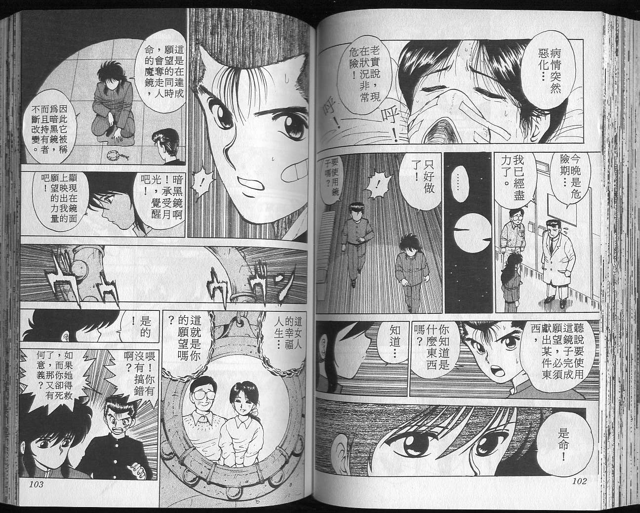 第3卷 第53页
