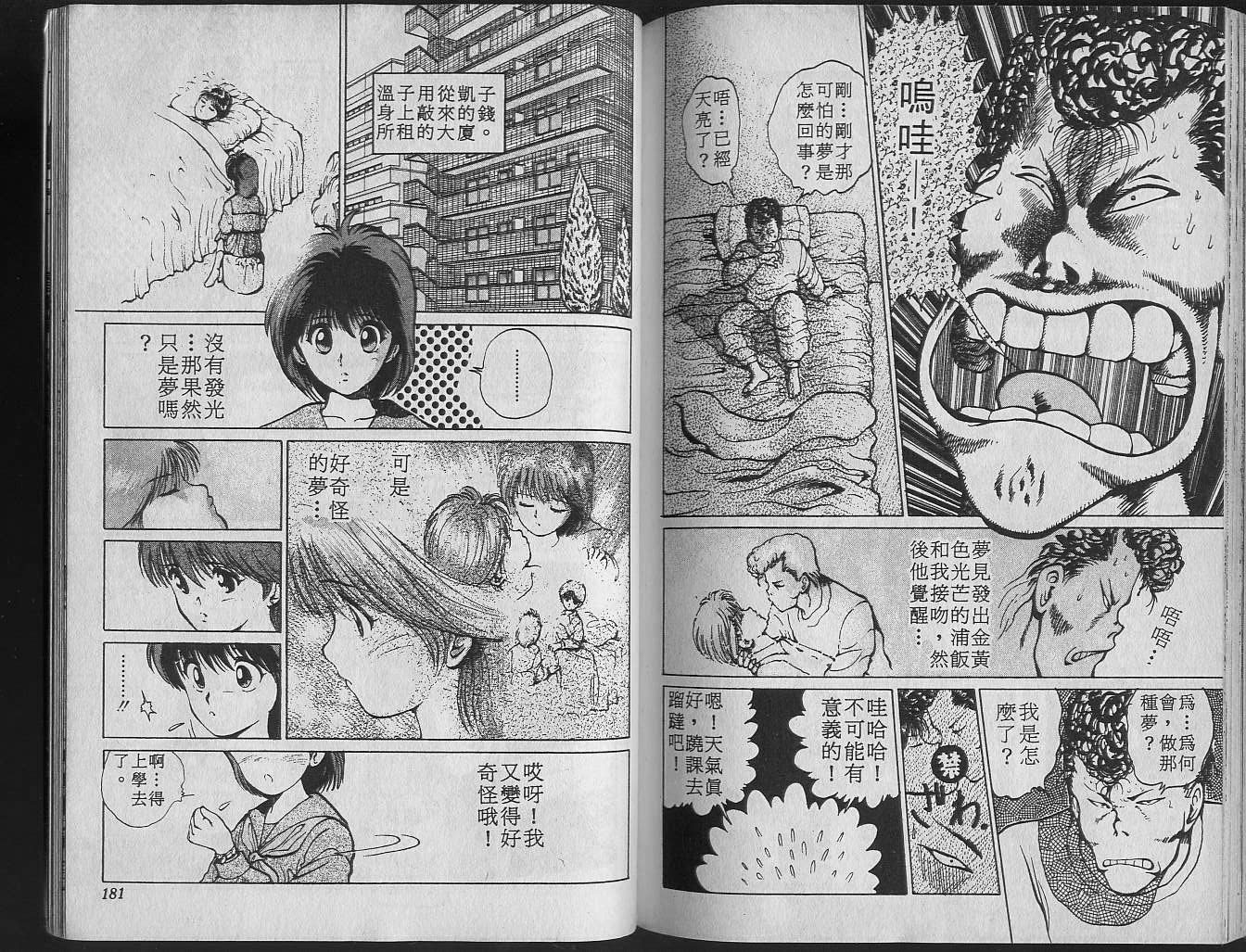 第2卷 第92页