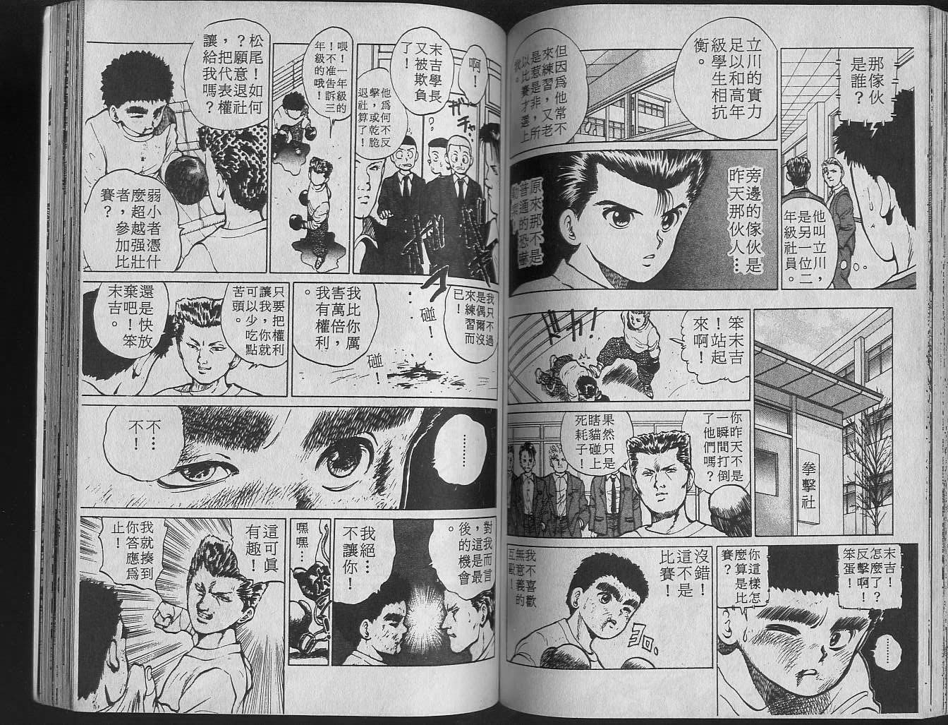 第2卷 第76页