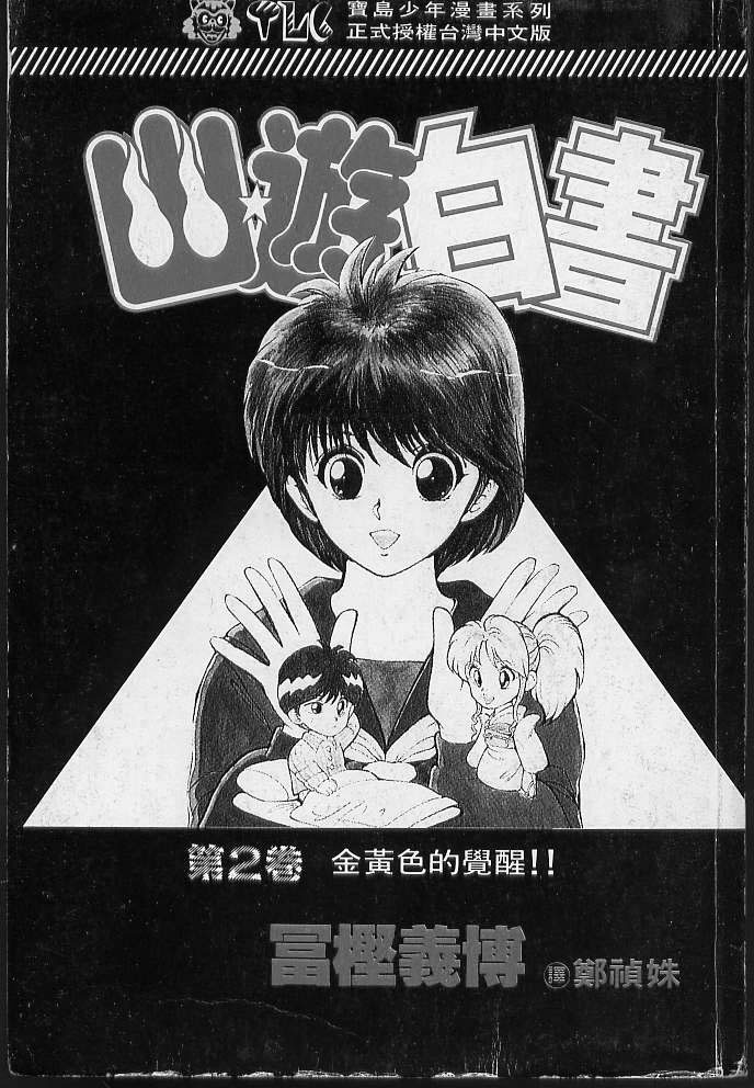 第2卷 第2页