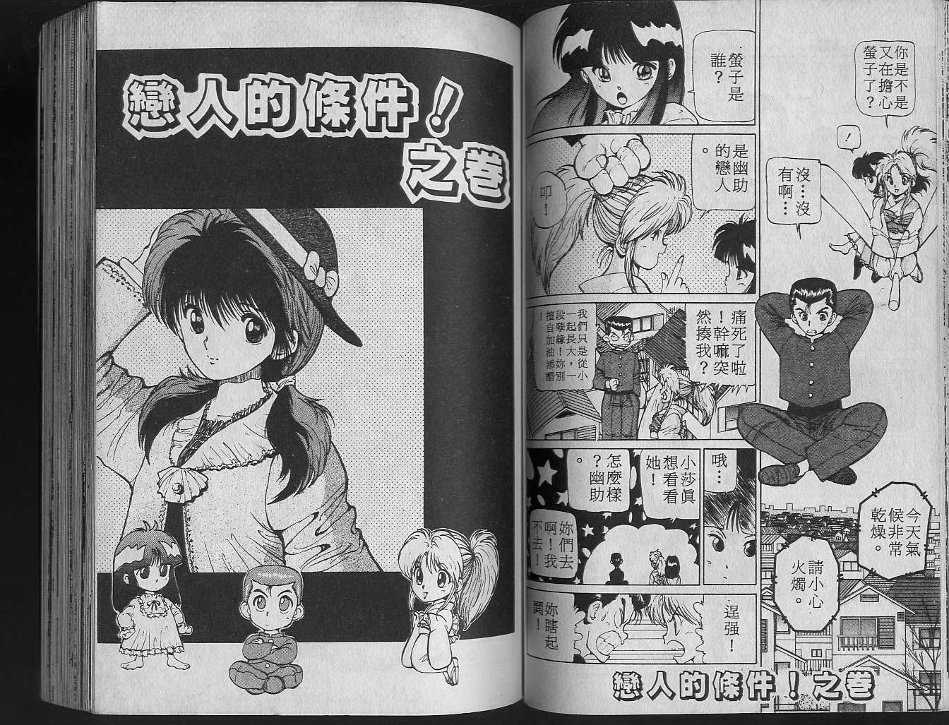 第2卷 第49页