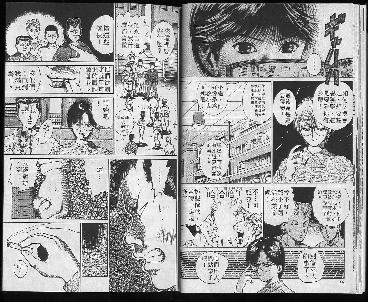 第3卷 第11页