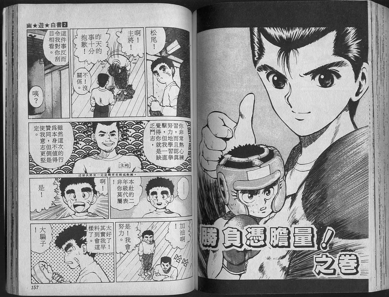 第2卷 第80页