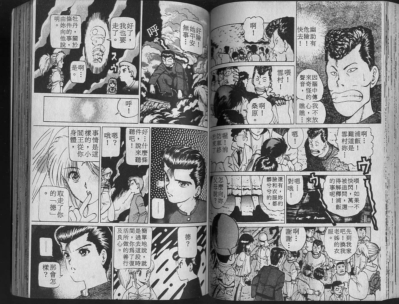 第2卷 第64页