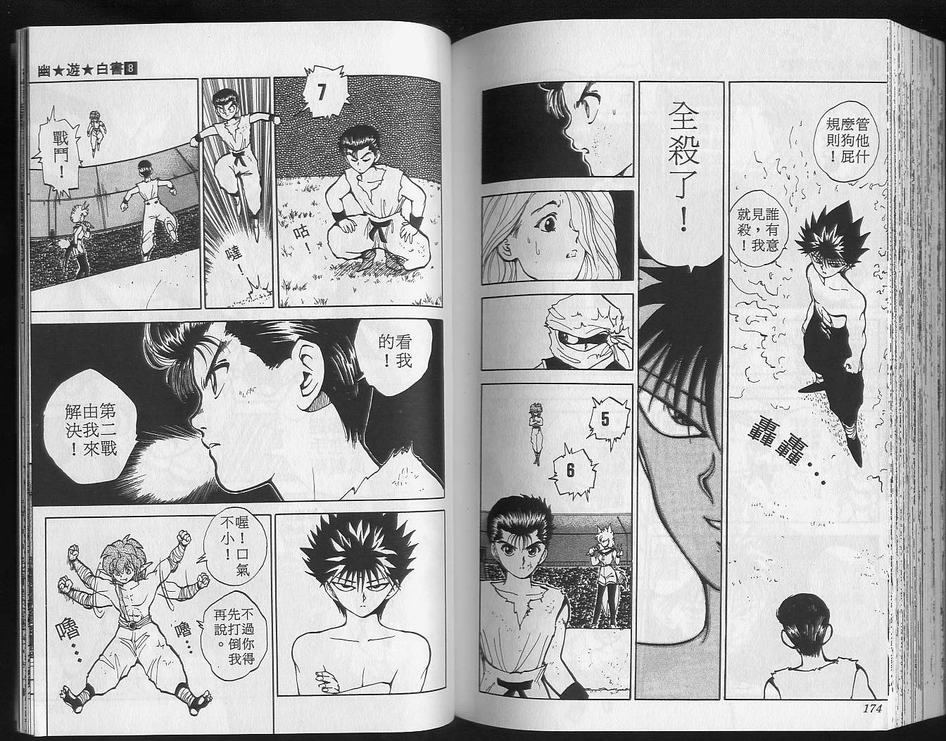 第8卷 第89页
