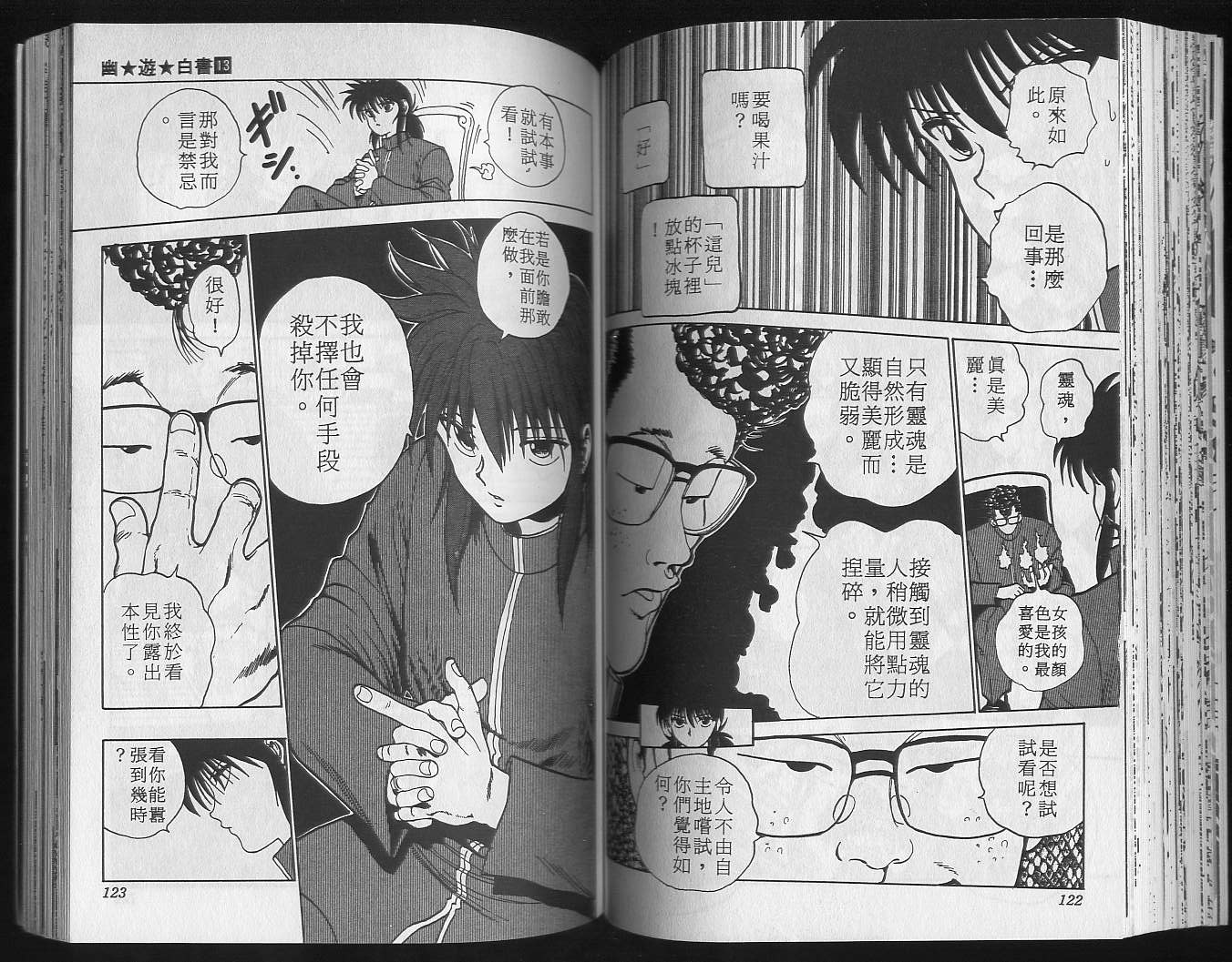 第13卷 第63页